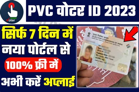 smart voter card|voter card pvc apply online.